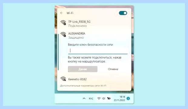Wps на модеме