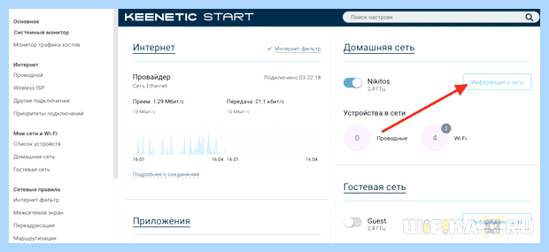 Wps на модеме