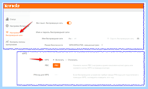 Wps на ноутбуке (ноутбуке, Wi-Fi сети, кнопку маршрутизаторе, подключиться Wi-Fi, нажав кнопку) Wps на ноутбуке