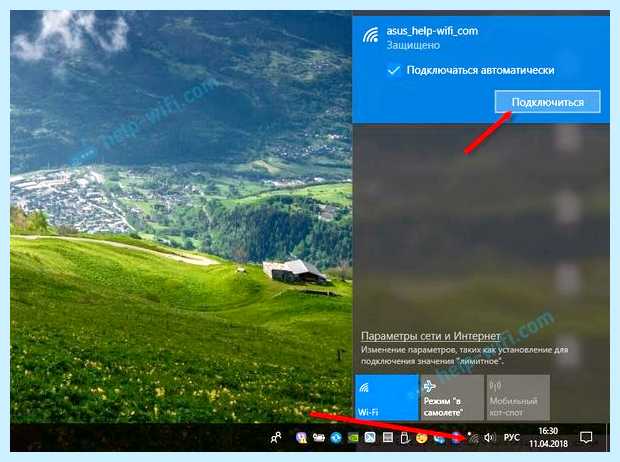 Wps на ноутбуке (ноутбуке, Wi-Fi сети, кнопку маршрутизаторе, подключиться Wi-Fi, нажав кнопку) Wps на ноутбуке