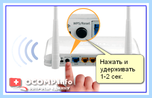 Wps на ноутбуке (ноутбуке, Wi-Fi сети, кнопку маршрутизаторе, подключиться Wi-Fi, нажав кнопку) Wps на ноутбуке