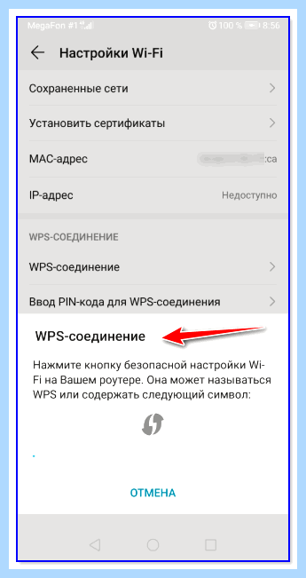 Wps на ноутбуке (ноутбуке, Wi-Fi сети, кнопку маршрутизаторе, подключиться Wi-Fi, нажав кнопку) Wps на ноутбуке