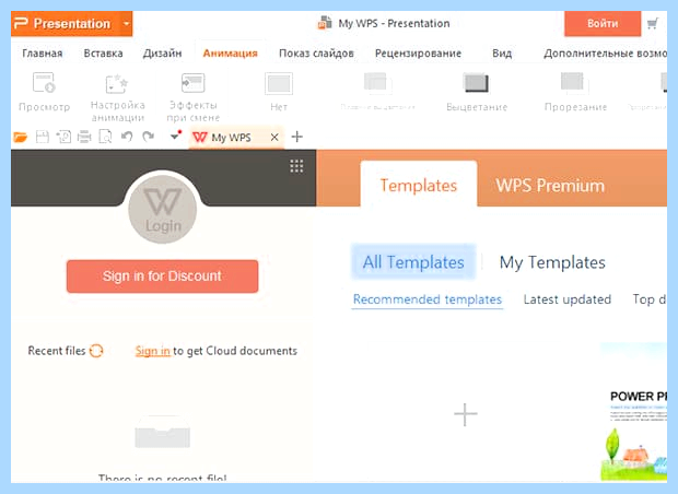 Wps office что это
