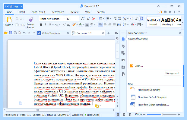 Wps office что это