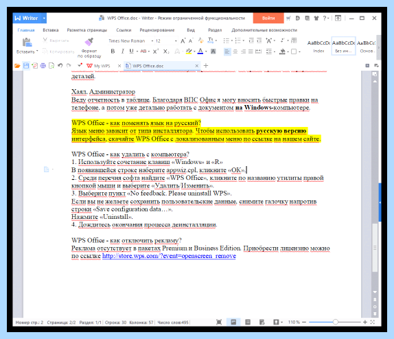 Wps office что это