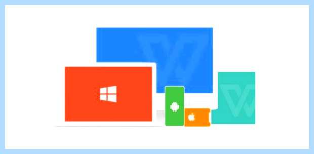 Wps office что такое
