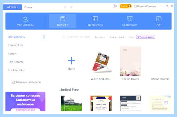 Wps office что такое