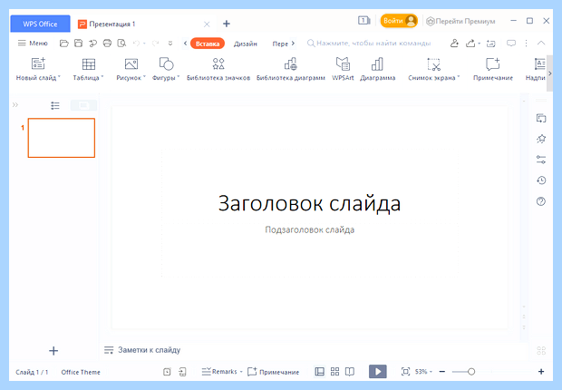 Wps office что такое