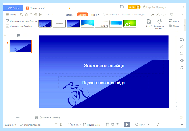 Wps office что такое