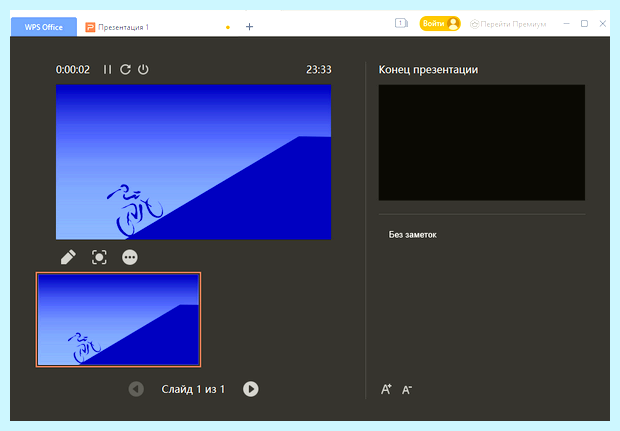 Wps office что такое