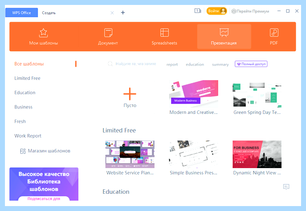 Wps office что такое