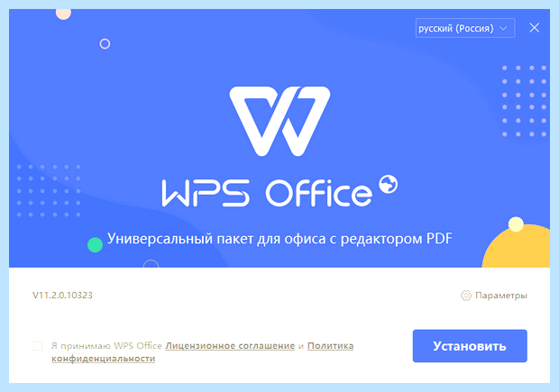 Wps office что такое