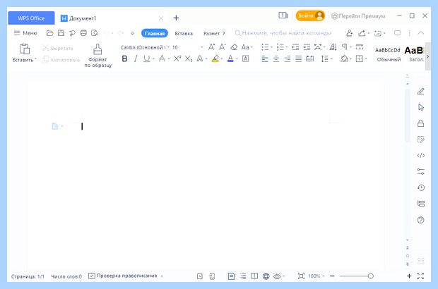 Wps office что такое
