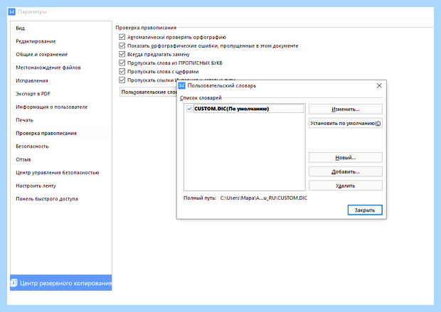 Wps office что такое