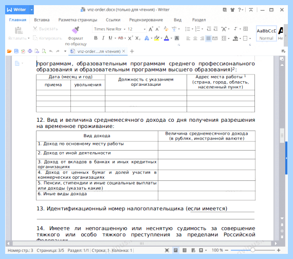 Wps office это (office, Microsoft Office, русском языке, скачать Office) Wps office это