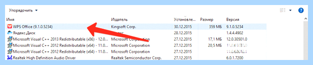 Wps office это (office, Microsoft Office, русском языке, скачать Office) Wps office это