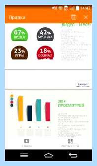 Wps office на андроид что это