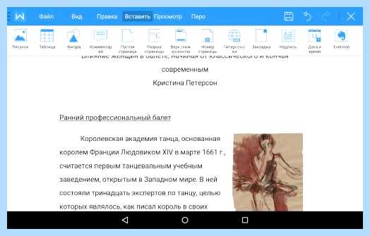 Wps office на андроид что это