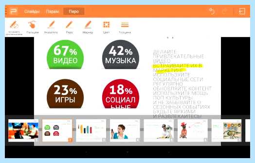 Wps office на андроид что это