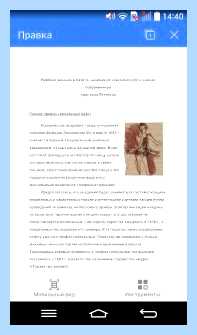 Wps office на андроид что это