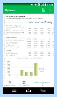 Wps office на андроид что это