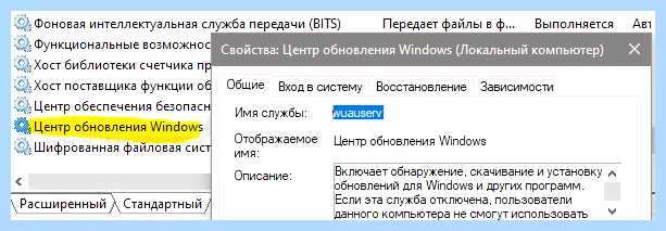 Wuauserv что это за служба (wuauserv, служба, служба Wuauserv, безопасности системы, грузит процессор, меню запуска) Wuauserv что это за служба