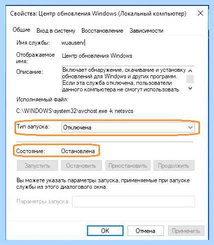 Wuauserv что это за служба (wuauserv, служба, служба Wuauserv, безопасности системы, грузит процессор, меню запуска) Wuauserv что это за служба