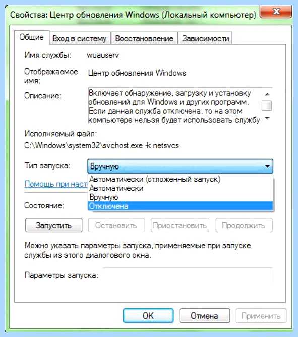 Wuauserv что это за служба (wuauserv, служба, служба Wuauserv, безопасности системы, грузит процессор, меню запуска) Wuauserv что это за служба