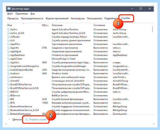 Wuauserv как включить