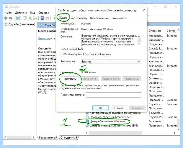 Wuauserv как включить