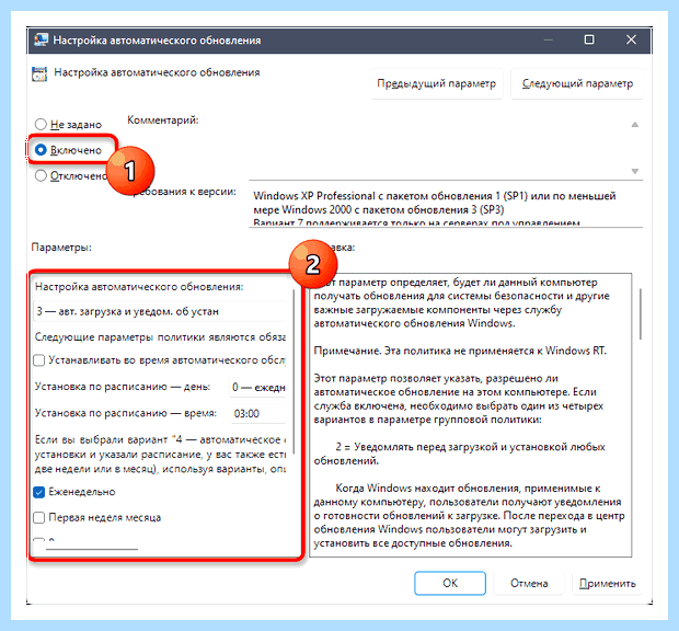 Wuauserv как включить