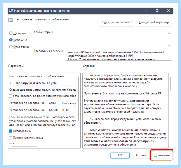 Wuauserv как включить