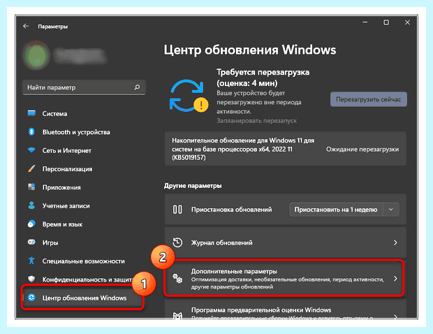Wuauserv как включить