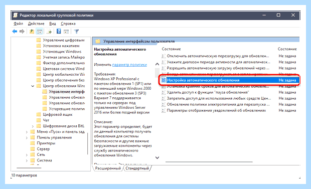 Wuauserv как включить