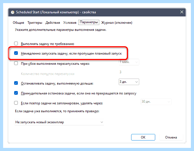 Wuauserv как включить
