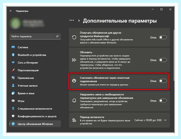 Wuauserv как включить