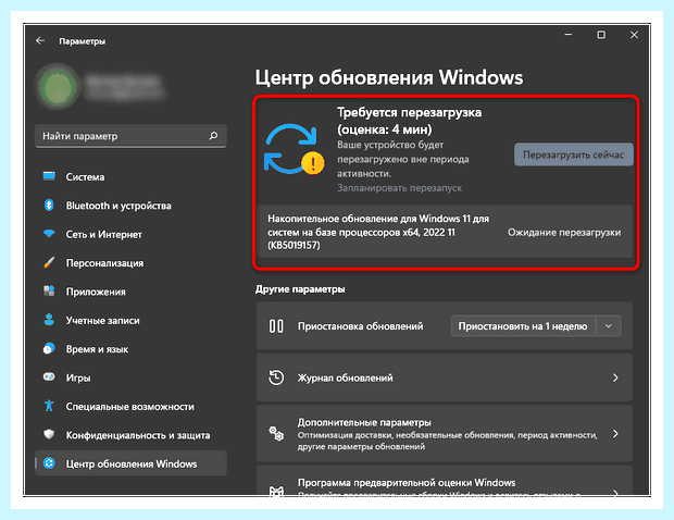 Wuauserv как включить
