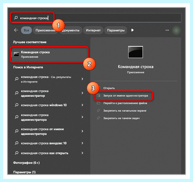 Wuauserv как включить