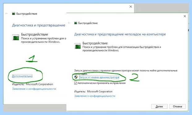Wuauserv как включить