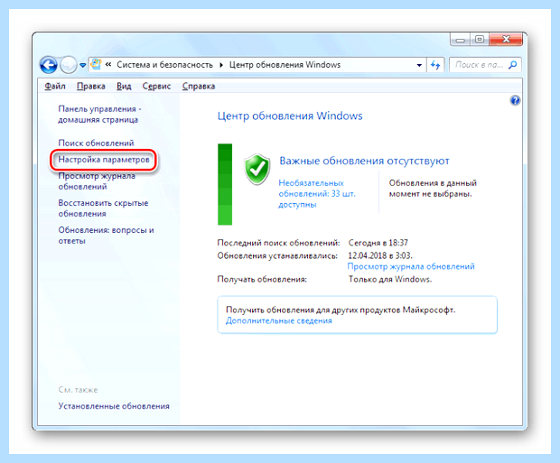 Wuauserv не удается найти указанный файл