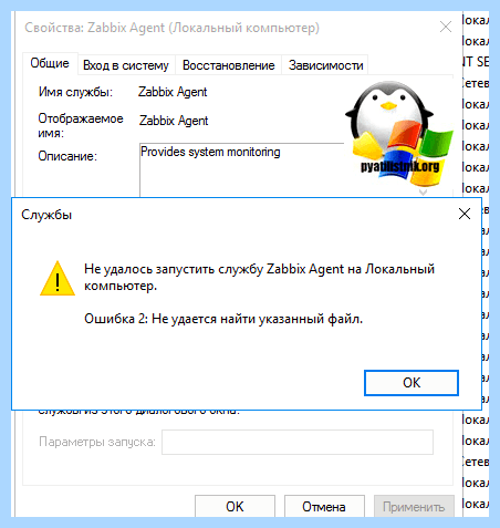 Wuauserv не удается найти указанный файл