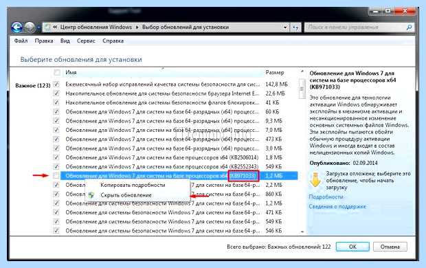 Wusa exe uninstall kb 971033 (wusa, uninstall, 971033, uninstall 2693643, обновление Windows) Wusa exe uninstall kb 971033