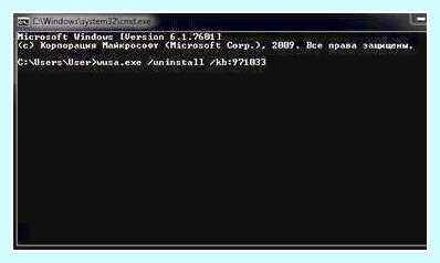 Wusa exe uninstall kb 971033 (wusa, uninstall, 971033, uninstall 2693643, обновление Windows) Wusa exe uninstall kb 971033