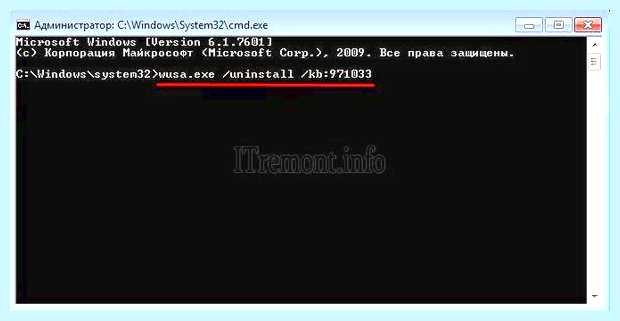 Wusa exe uninstall kb 971033 (wusa, uninstall, 971033, uninstall 2693643, обновление Windows) Wusa exe uninstall kb 971033