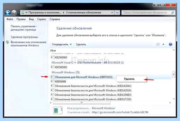 Wusa exe uninstall kb 971033 (wusa, uninstall, 971033, uninstall 2693643, обновление Windows) Wusa exe uninstall kb 971033
