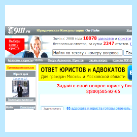 Www 911 ru