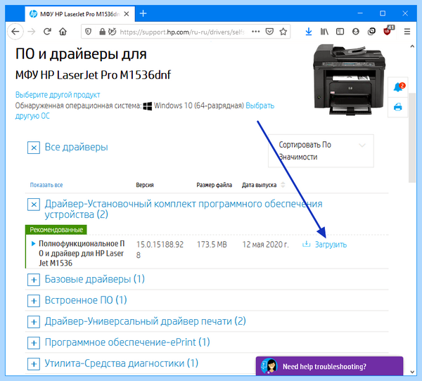 Hp deskjet 4720 series подключение по wifi (deskjet, 4720, series, подключение, wifi) Hp deskjet 4720 series подключение по wifi