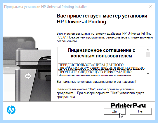 Hp драйвера для windows 10