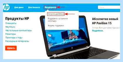 Hp драйвера для windows 10