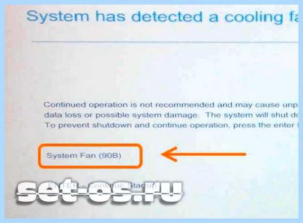 Hp fan 90b (operating correctly, вентилятор работает, вентилятор работает неправильно, включении ноутбука, ошибка System, работает неправильно) Hp fan 90b